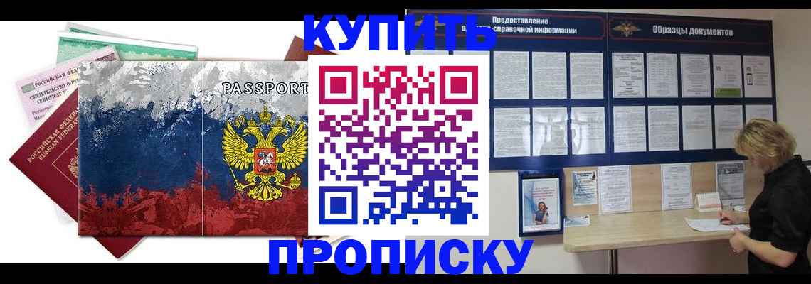 прописка в квартире в Шахунье