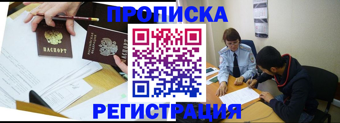 временная регистрация законно в Шахунье