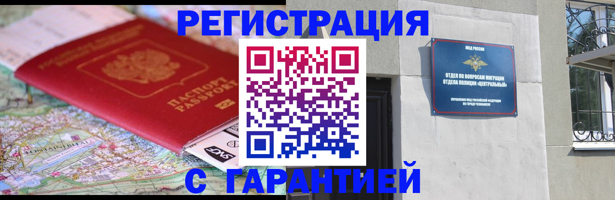 временная регистрация адрес в Шахунье