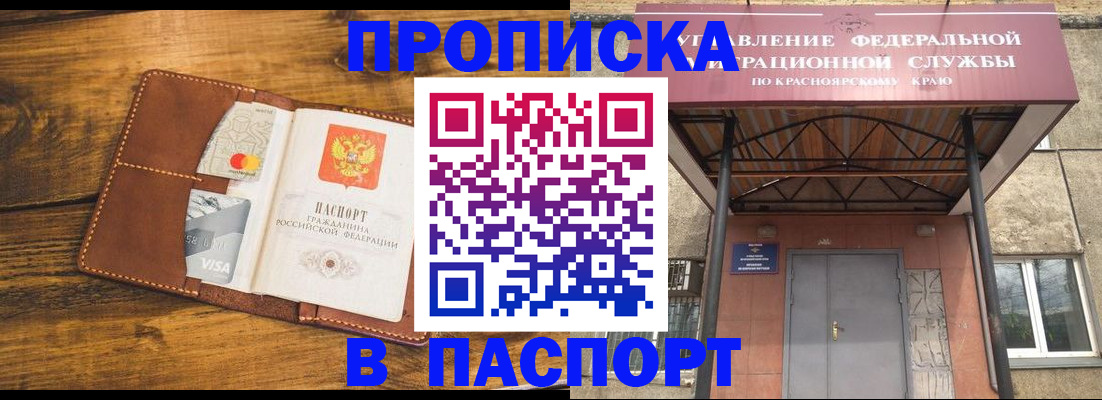 прописка иностранных граждан в Шахунье